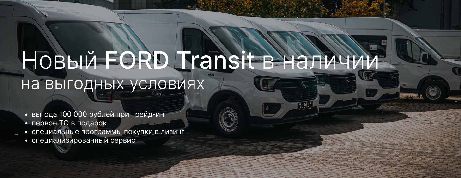 TRANSIT